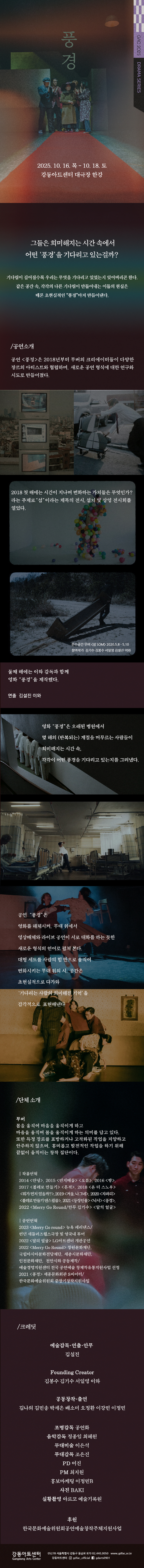 무버 (MOVER) 풍경 서울 강동 소개이미지