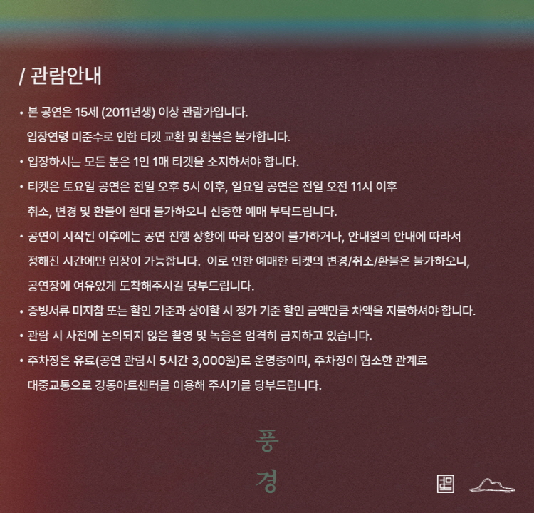 무버 (MOVER) 풍경 서울 강동 소개이미지