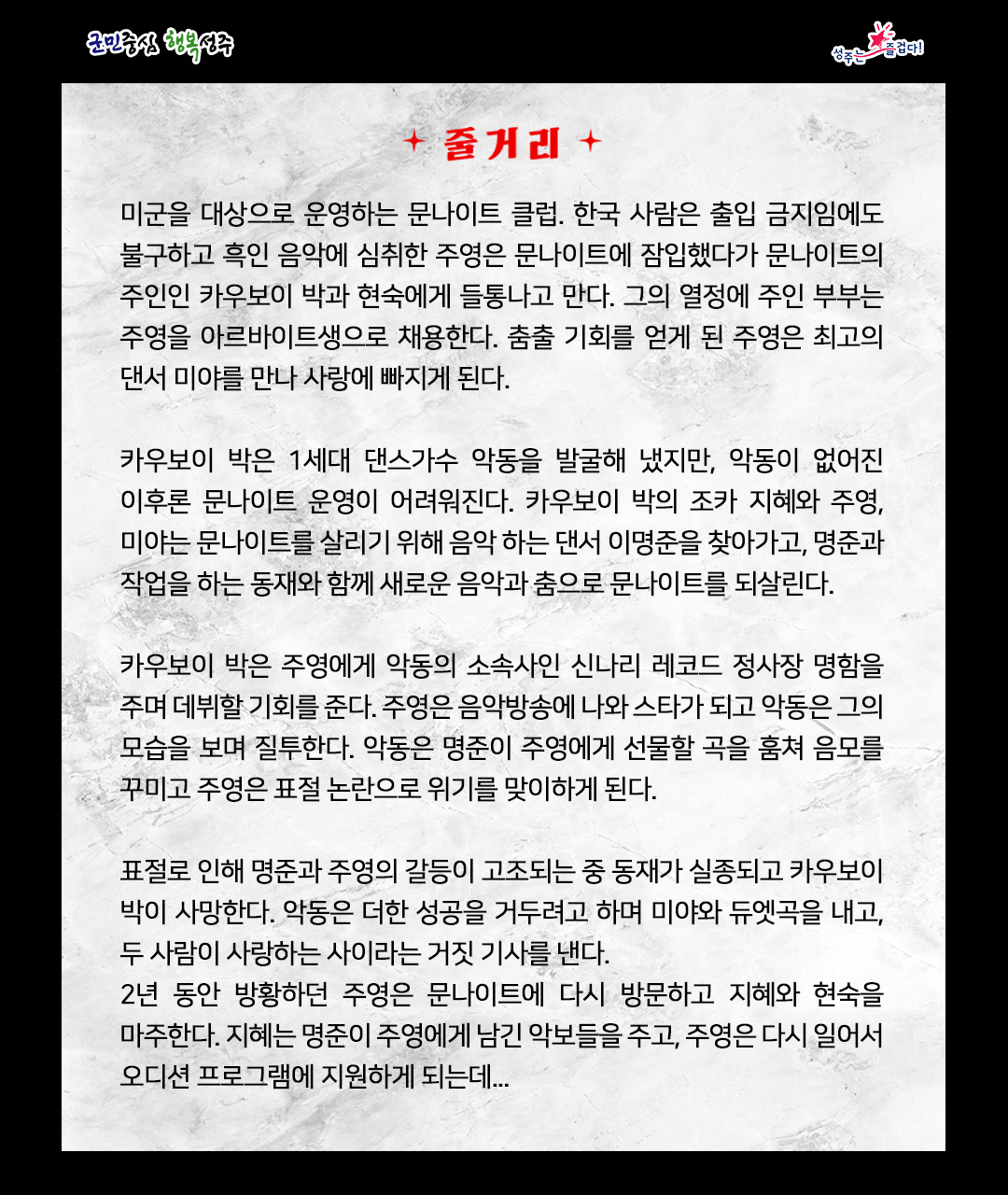 문나이트 MOON NIGHT 성주 소개이미지
