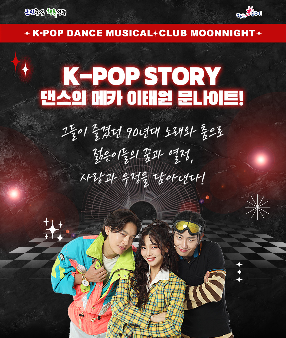 문나이트 MOON NIGHT 성주 소개이미지