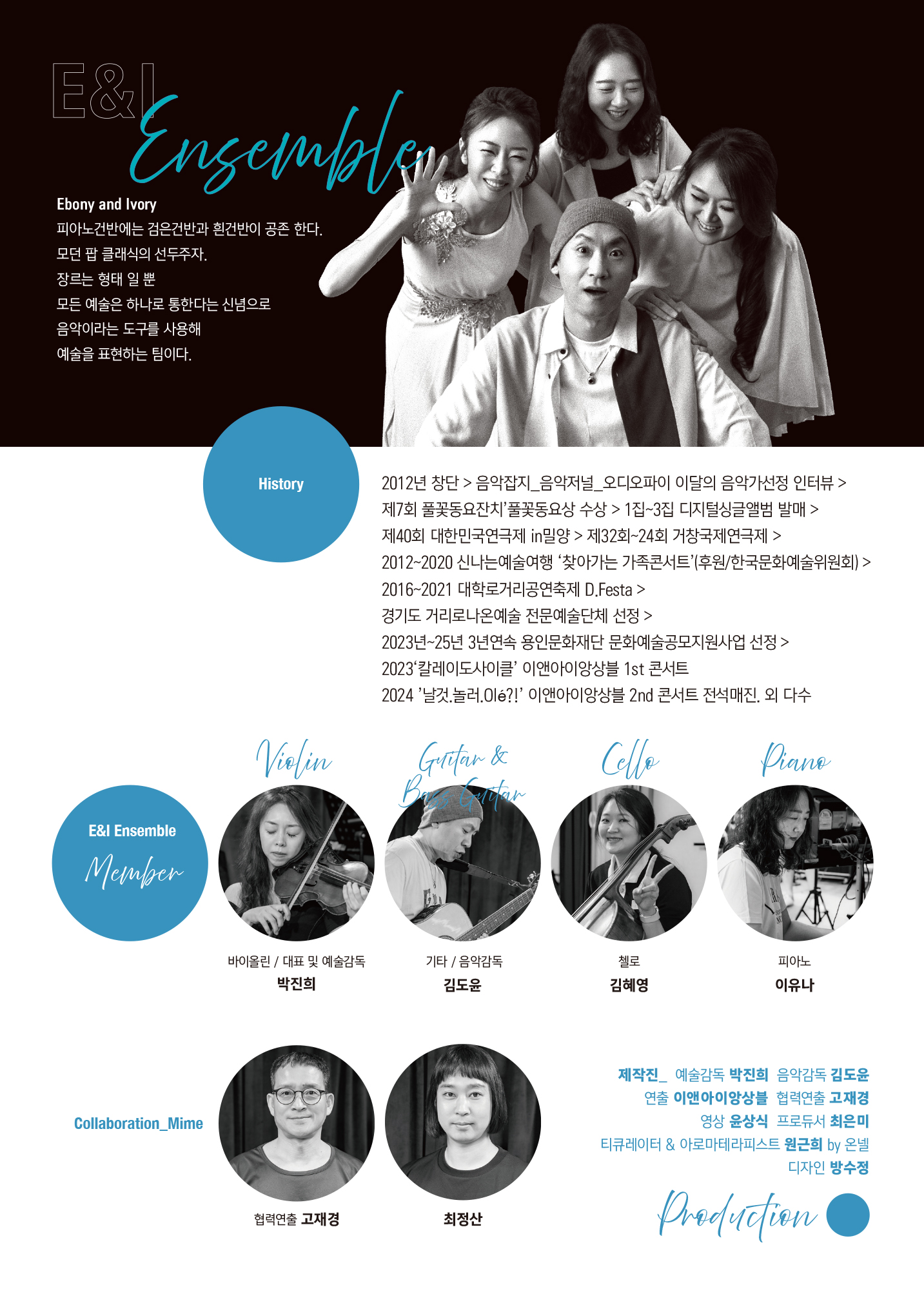 제3회 이앤아이앙상블 콘서트 보이지 않는 것 내안의 소리 용인 소개이미지
