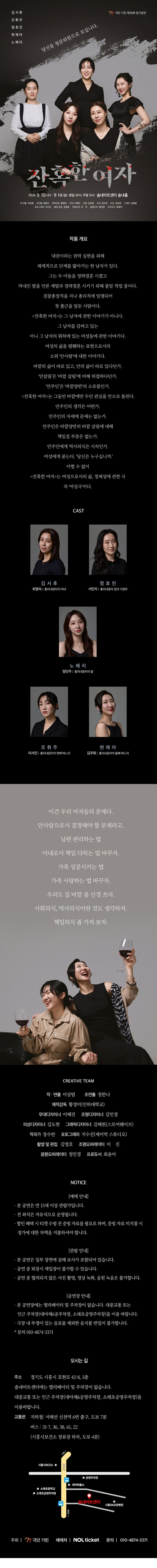 잔혹한 여자 시흥 소개이미지