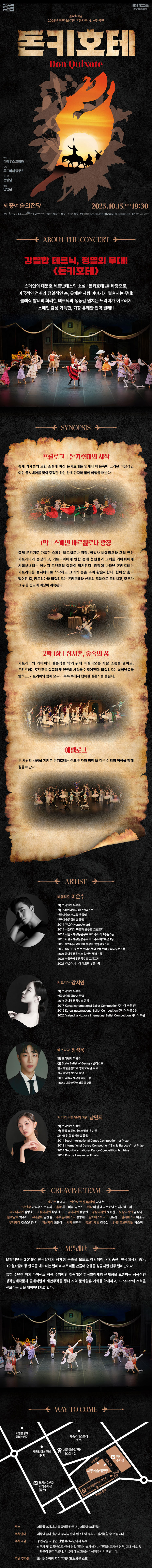돈키호테 세종 소개이미지