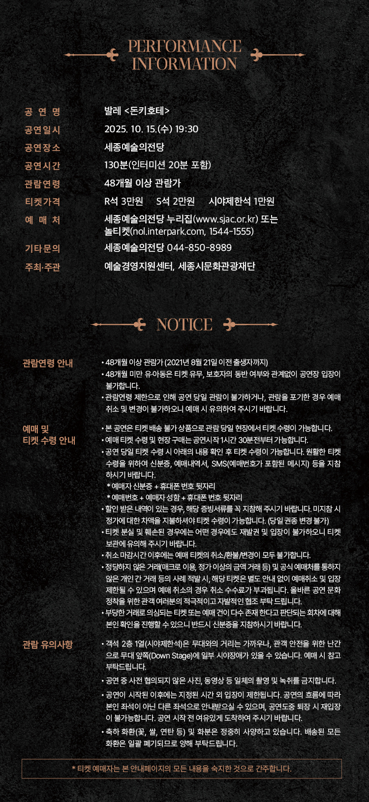 돈키호테 세종 소개이미지