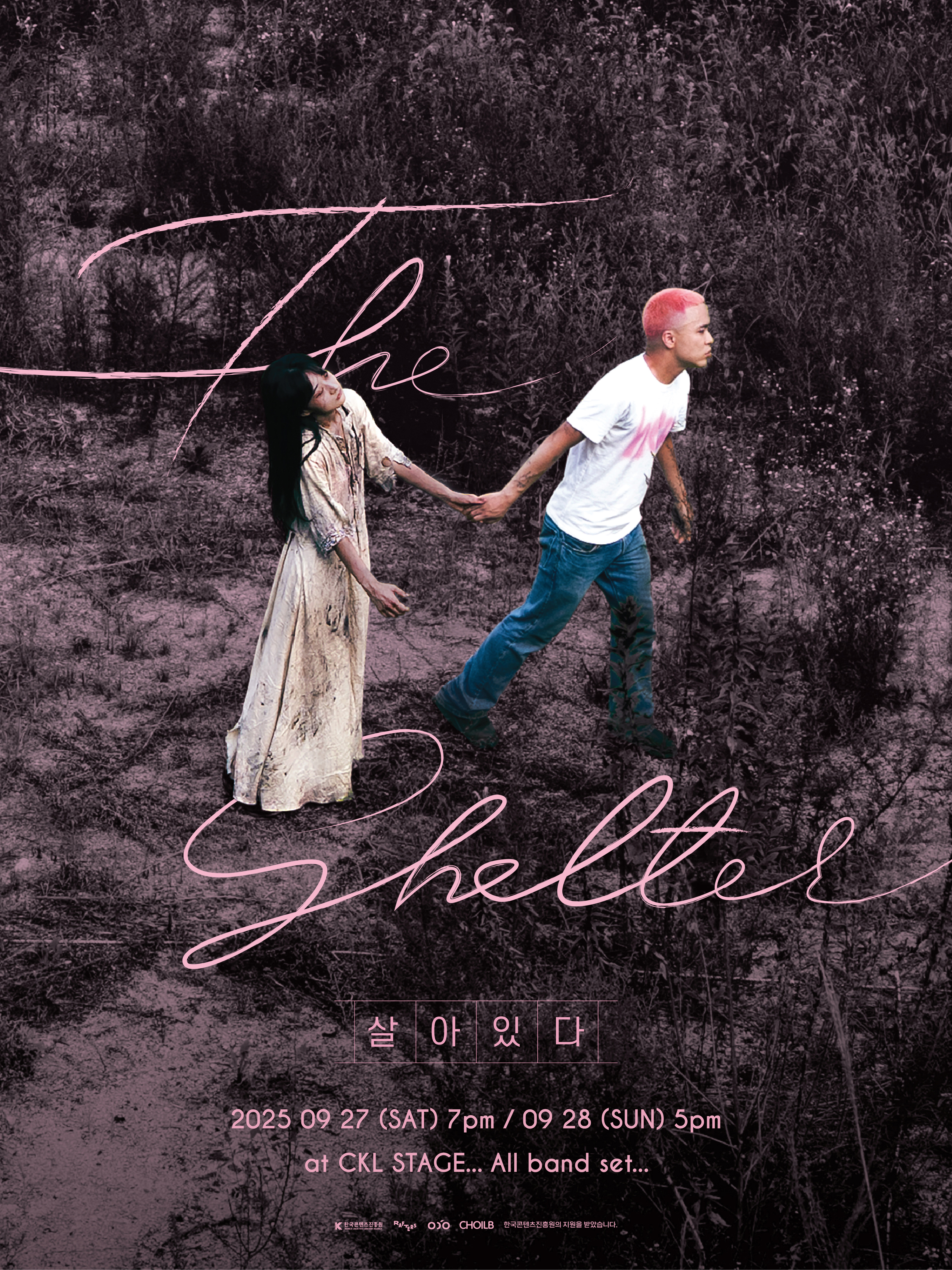 최엘비 단독콘서트 The Shelter 살아있다 소개이미지