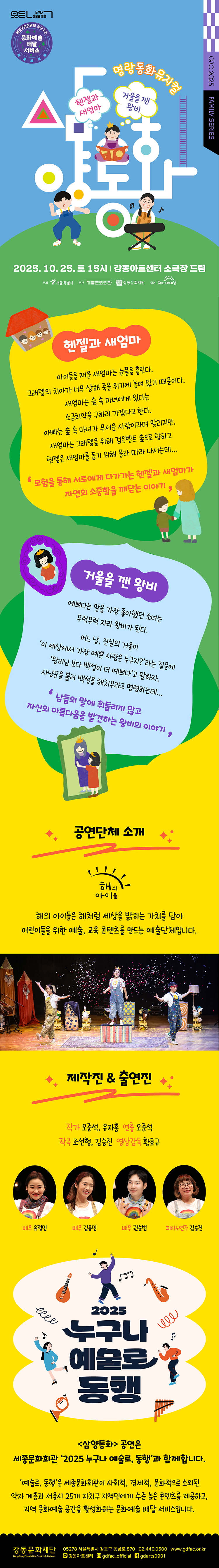삼양동화 헨젤과 새엄마 거울을 깬 왕비 소개이미지