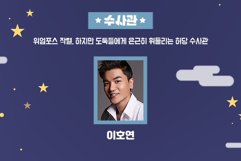 늘근도둑 이야기 제주 소개이미지