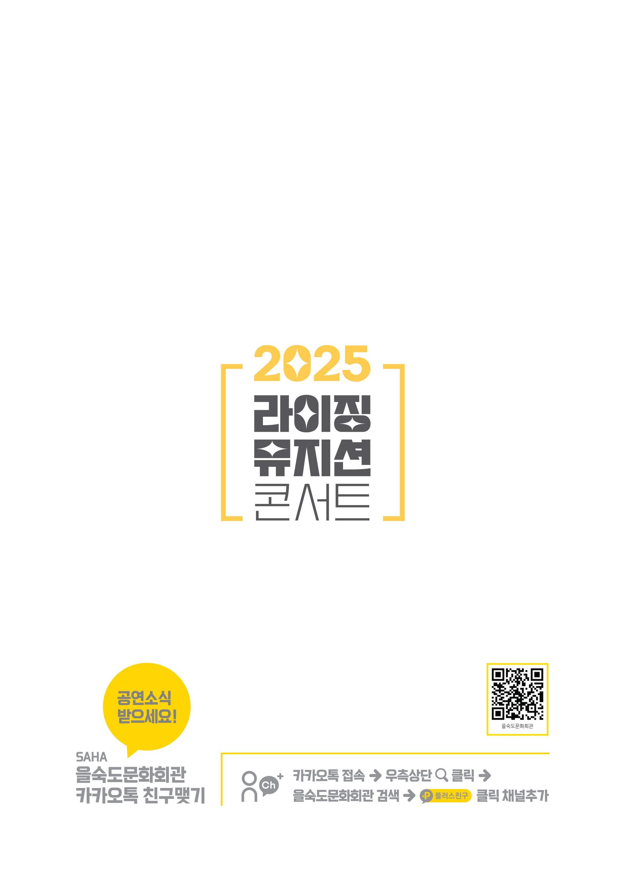 제26회 라이징뮤지션콘서트 폰테 앙상블 Kiss 키스 그 떨림에 관하여 소개이미지