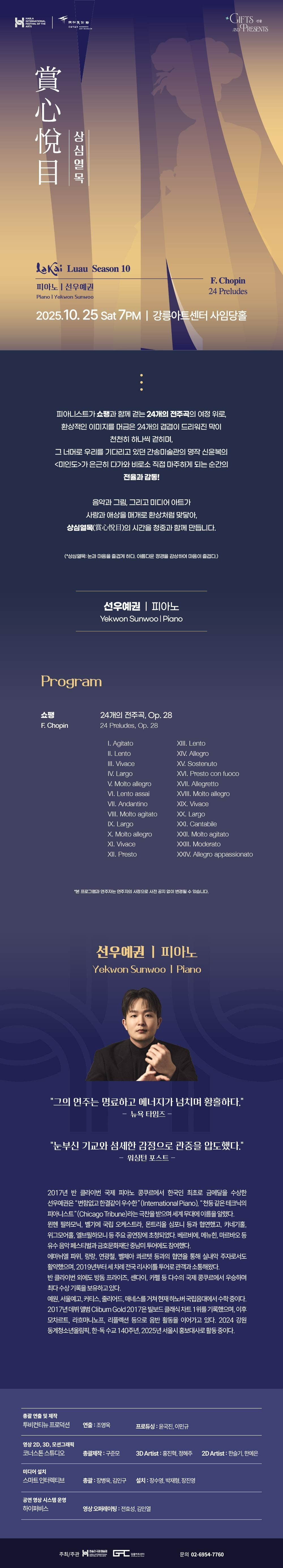 하슬라국제예술제 하슬라와 라카이 라카이 루아우 시즌10 상심열목 소개이미지