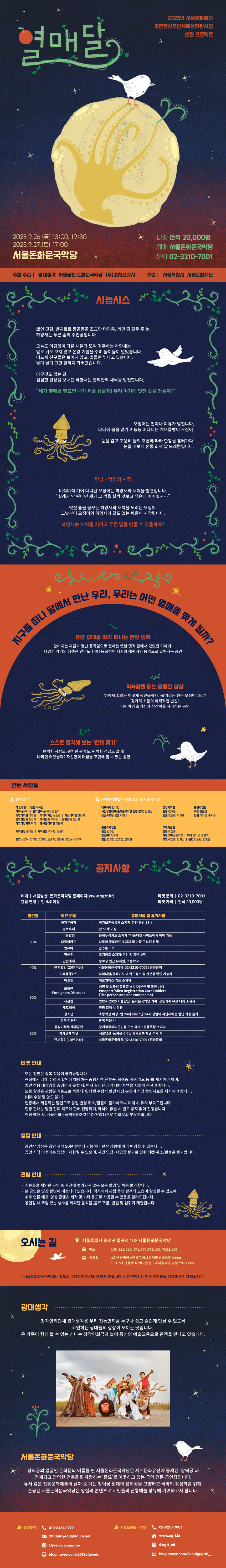 광대생각 열매달 소개이미지