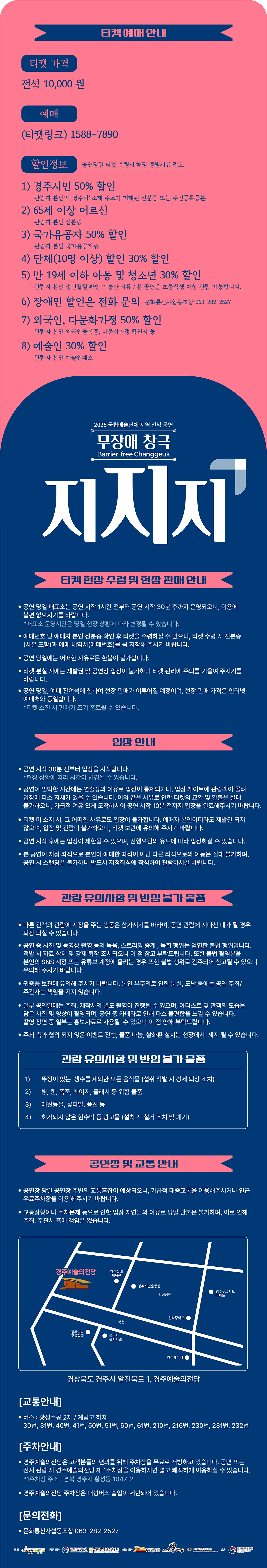 국립민속국악원 지지지 경주 소개이미지