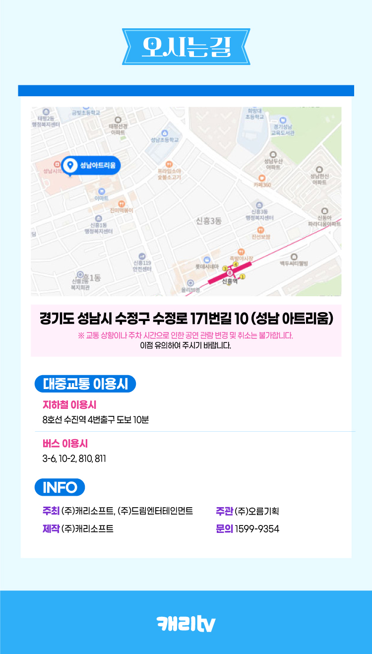 캐리와 슈퍼콜라의 싱어롱 뮤직쇼 성남 소개이미지