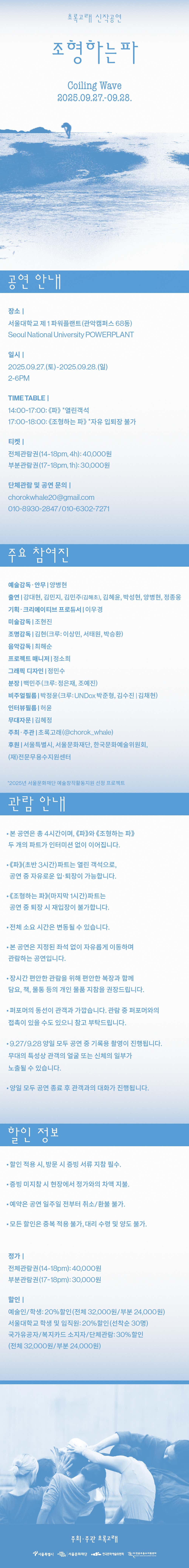 조형하는 파 Coiling Wave 소개이미지
