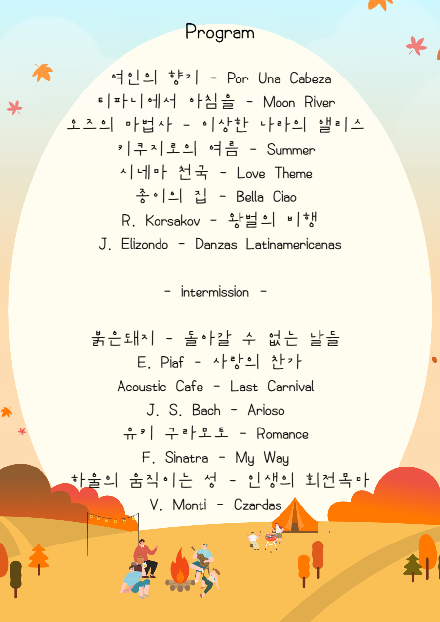 지브리를 품은 클래식 가을의 시네마 콘서트 대구 소개이미지