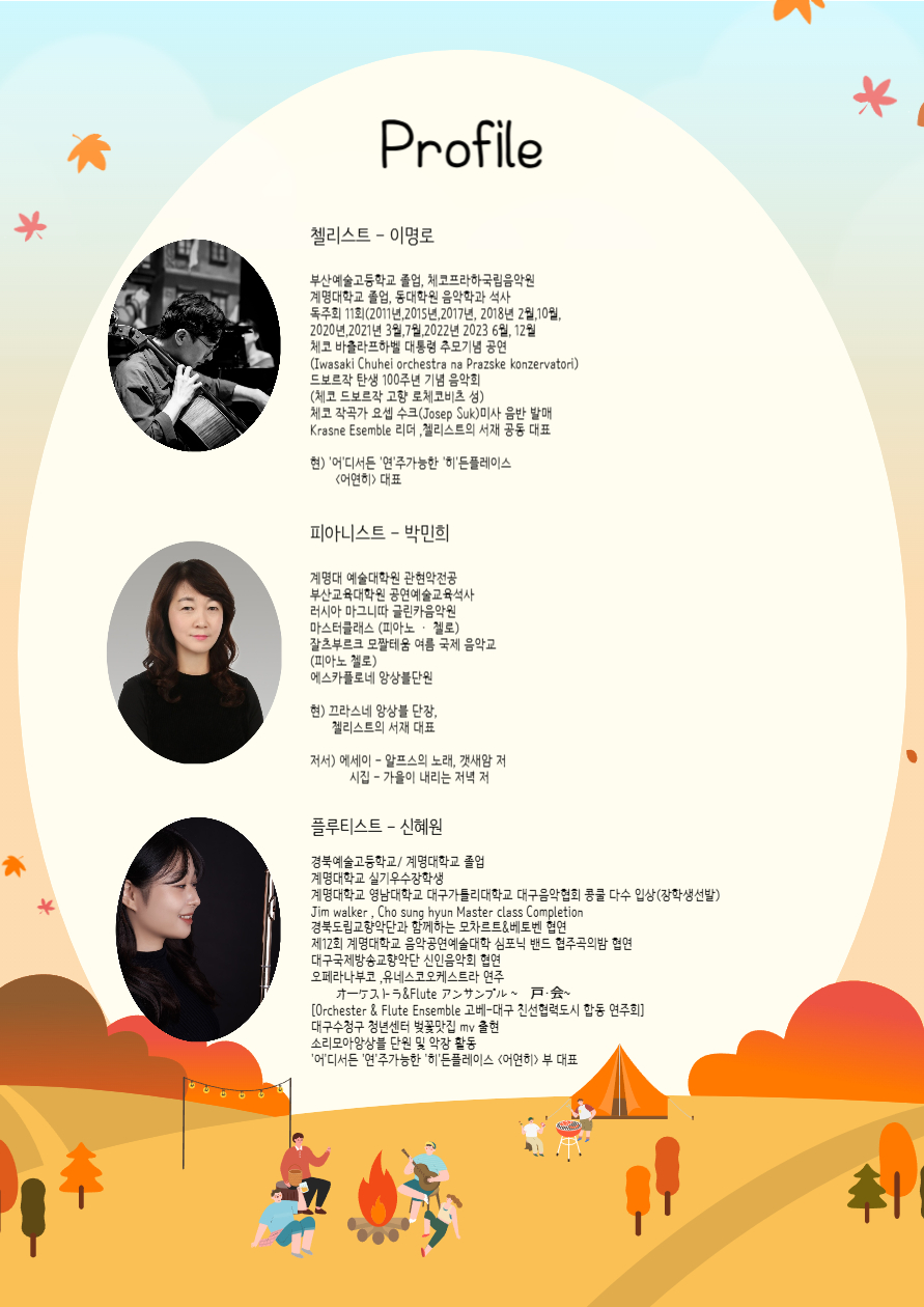 지브리를 품은 클래식 가을의 시네마 콘서트 대구 소개이미지