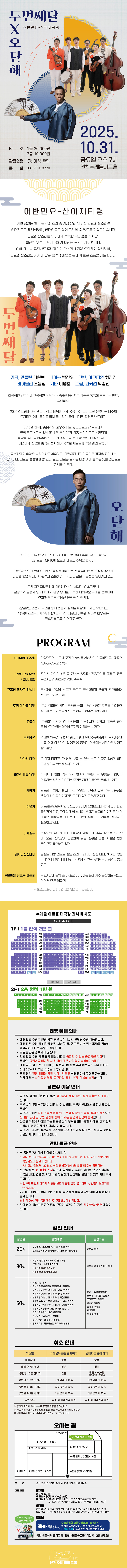 두번째달 X 오단해 어반민요 산아지타령 연천 소개이미지