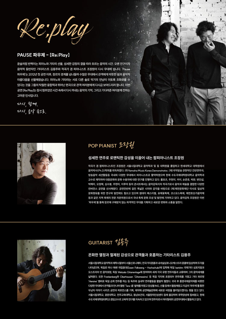 앙상블 파우제 정기연주회 소개이미지