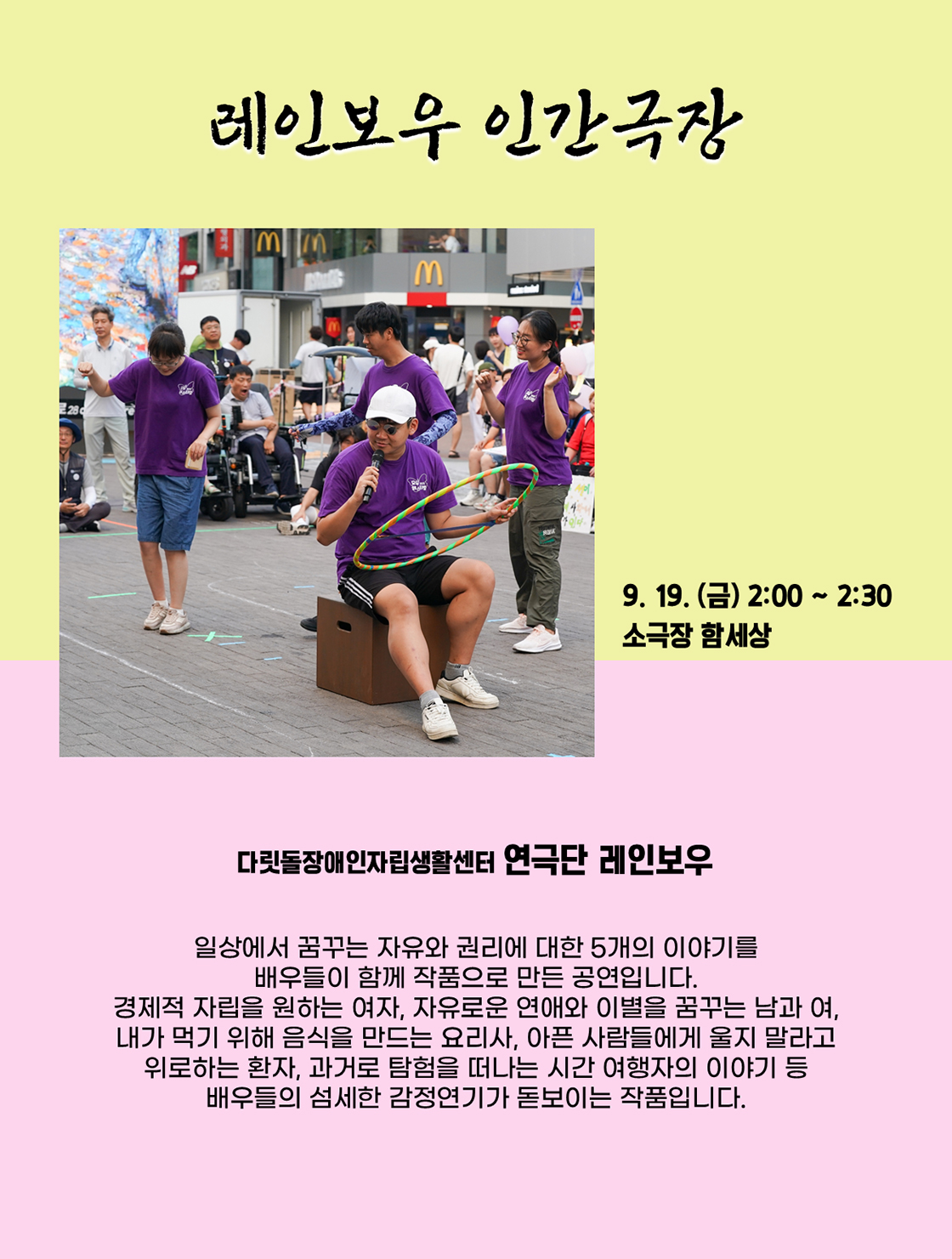 모두페스티벌 넷째 날 소개이미지