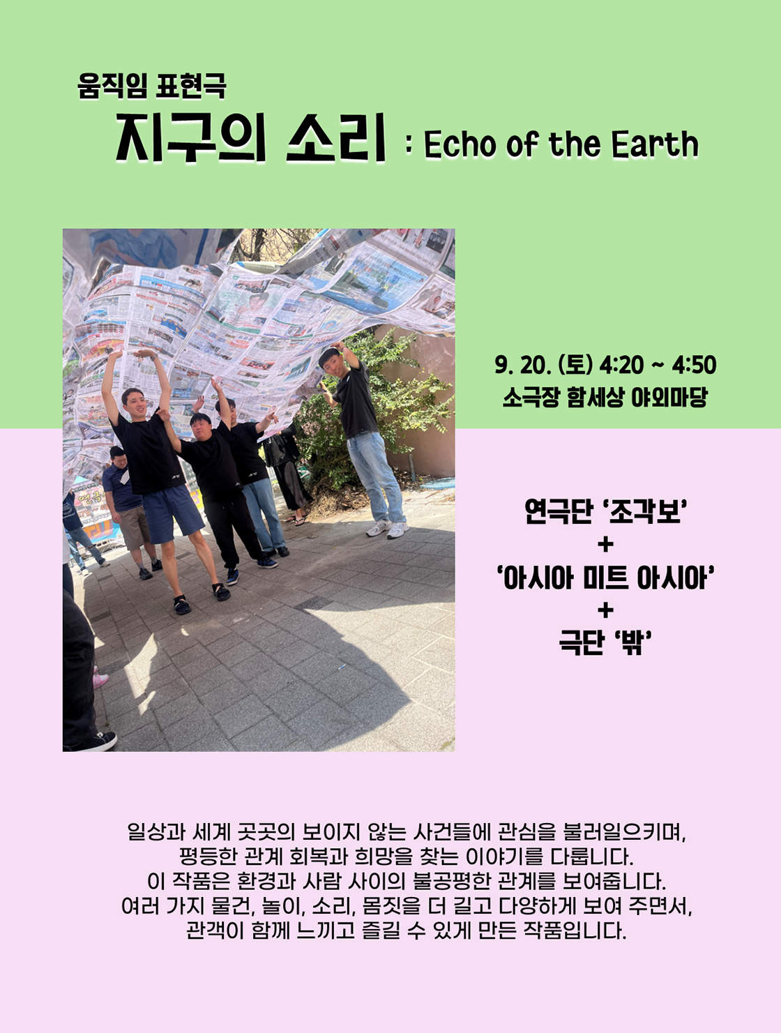 모두페스티벌 다섯째 날 소개이미지