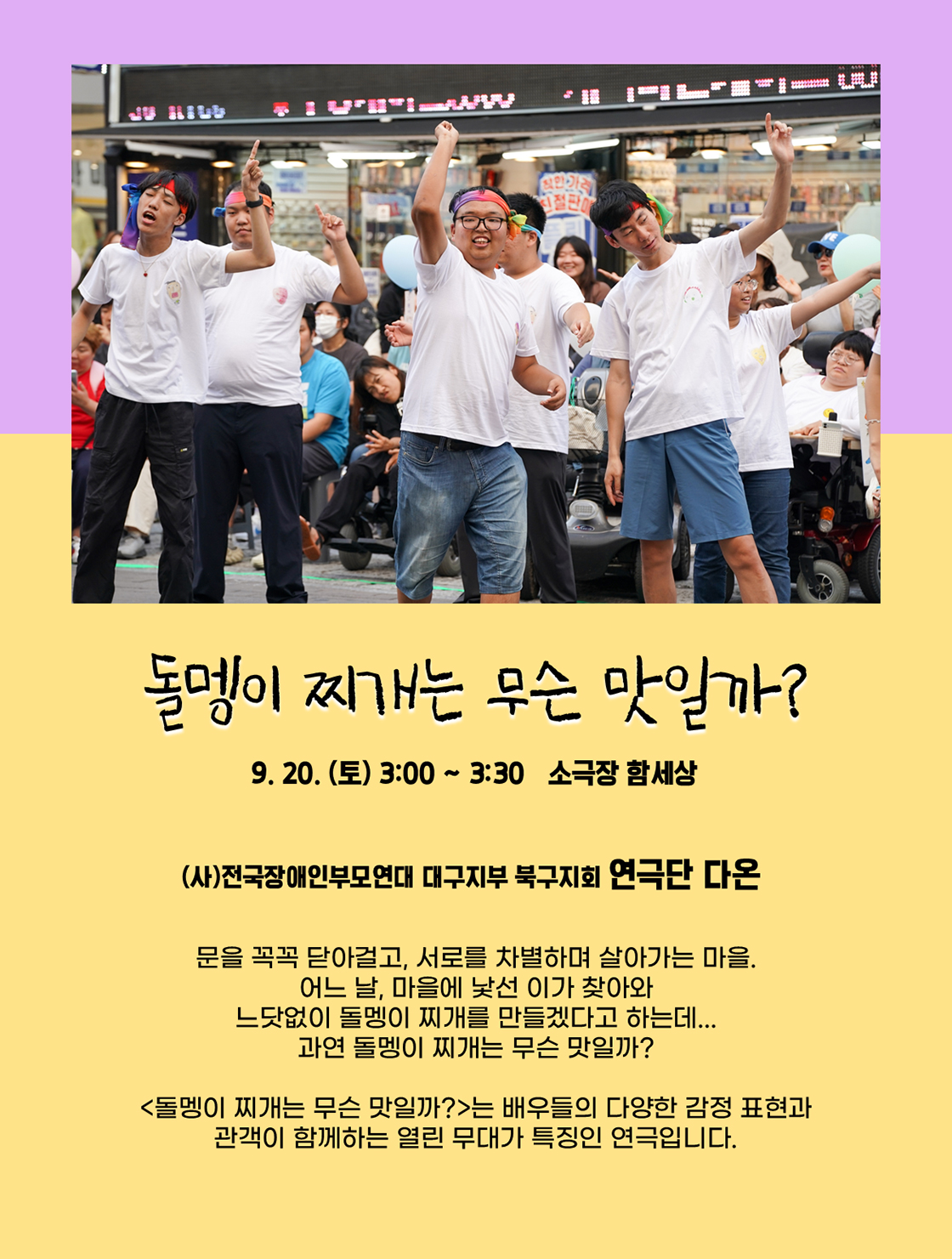 모두페스티벌 다섯째 날 소개이미지