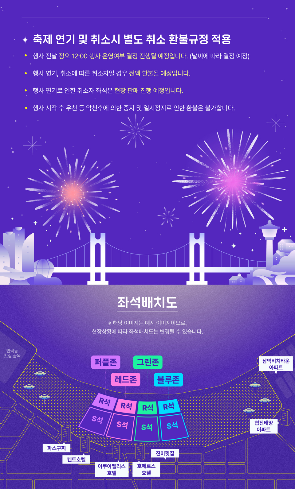 제20회 부산불꽃축제 소개이미지