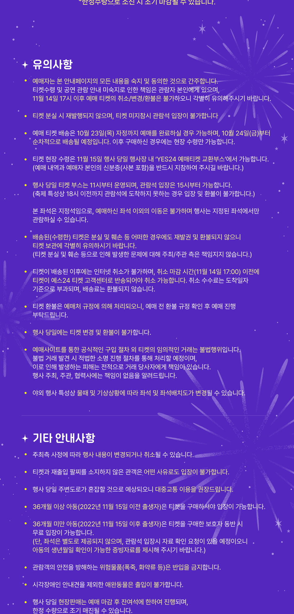 제20회 부산불꽃축제 소개이미지
