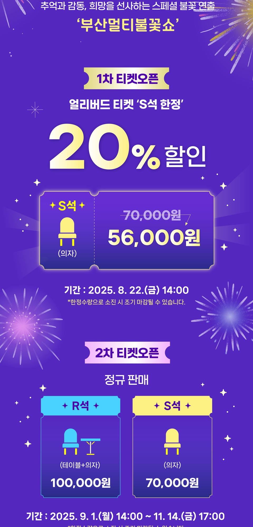 제20회 부산불꽃축제 소개이미지