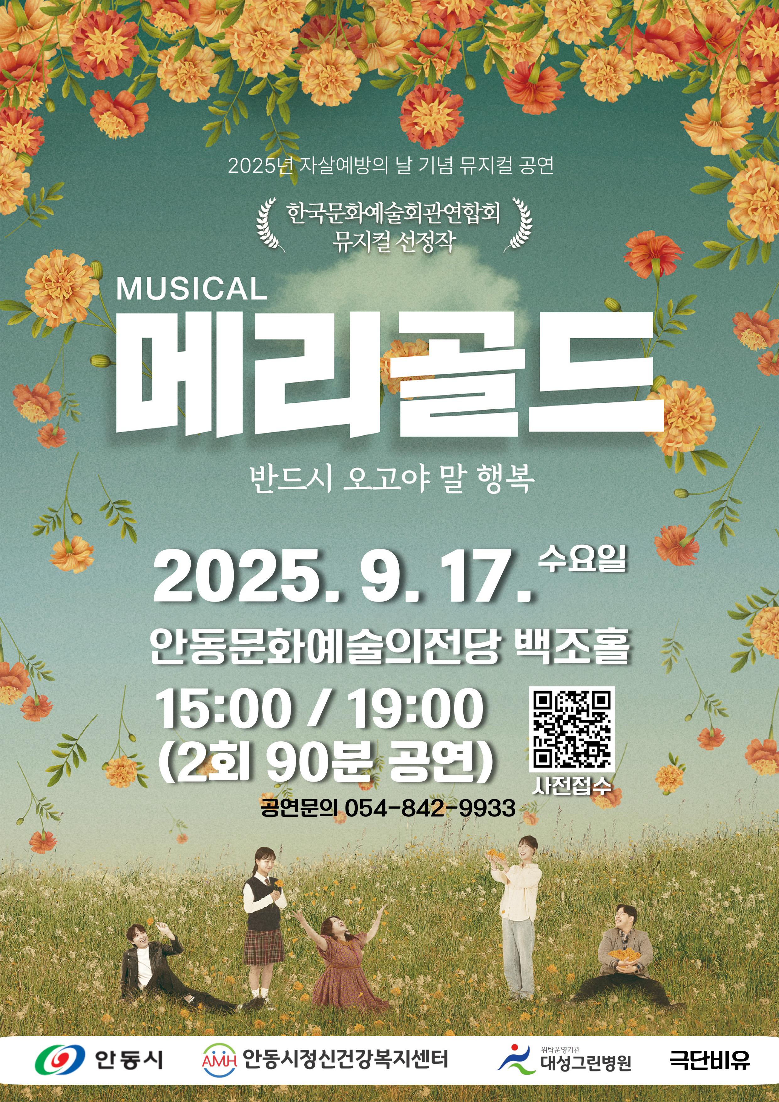 메리골드 안동 소개이미지
