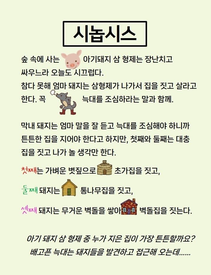 아기돼지 삼형제 광주 소개이미지