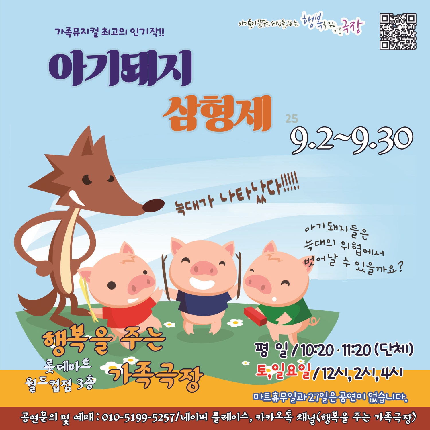 아기돼지 삼형제 광주 소개이미지