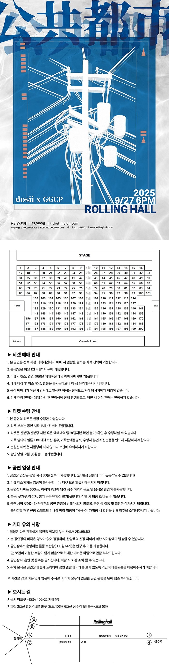 dosii x 공공카펫 공공도시 프로젝트 소개이미지