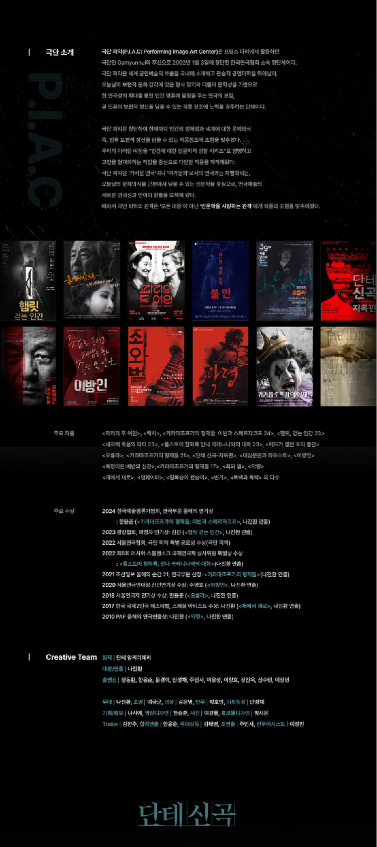 단테 신곡 서울 소개이미지