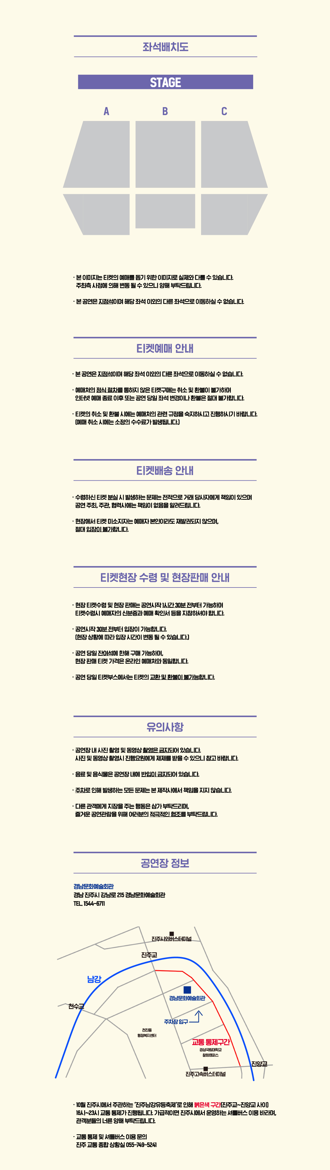 정동하 20주년 단독콘서트 시간을 담다 소리로 그리는 기억 진주 소개이미지