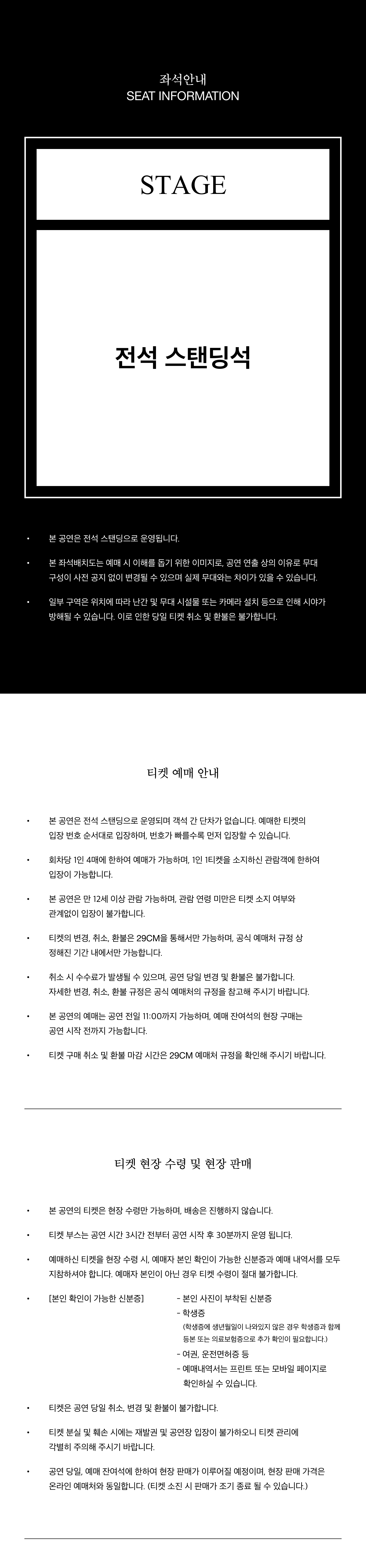 백현진 단독 공연 백현진의 서울식 소개이미지
