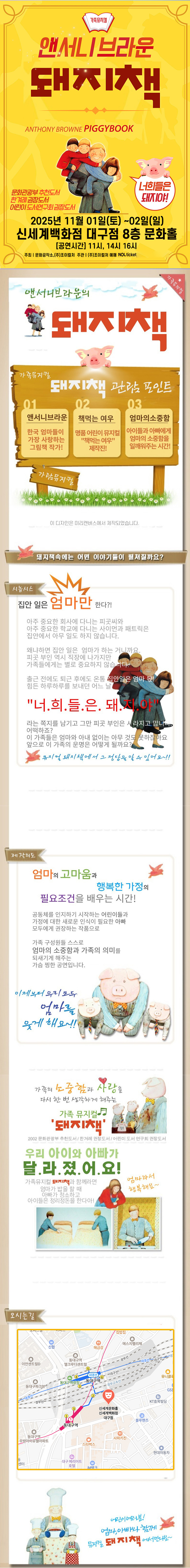 돼지책 대구 소개이미지