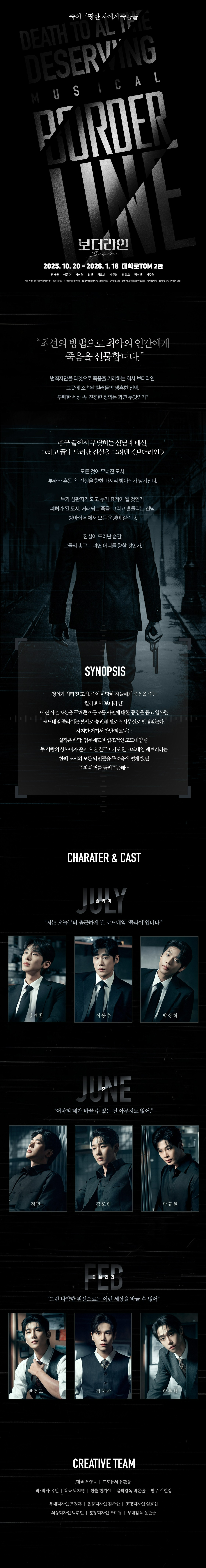 보더라인 대학로 소개이미지