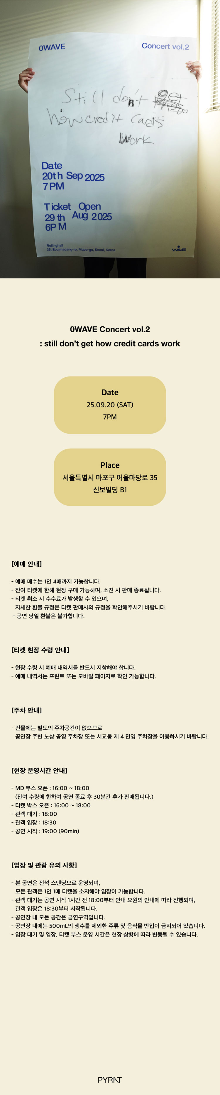 0WAVE Concert Vol.2 still don’t get how credit cards work 소개이미지
