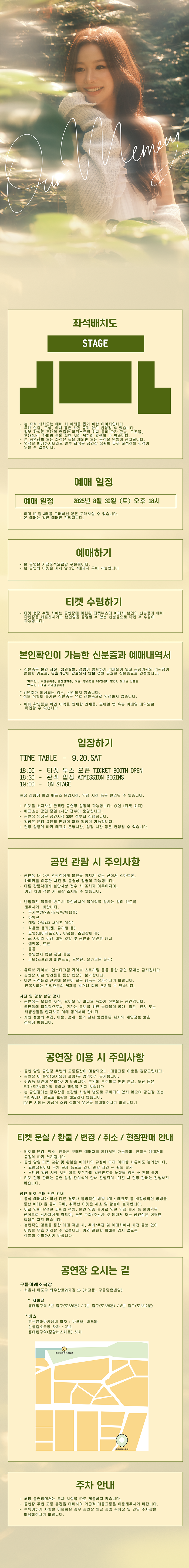 솔지 소극장 콘서트 Our Memory 소개이미지