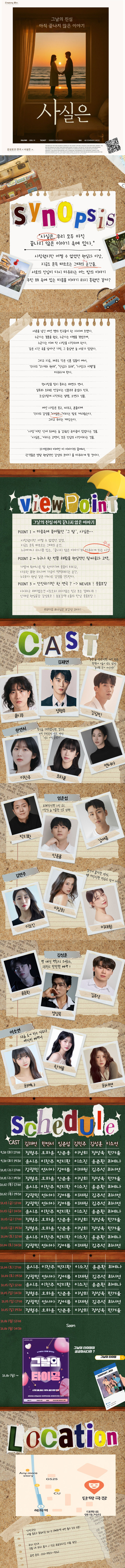 사실은 대학로 소개이미지