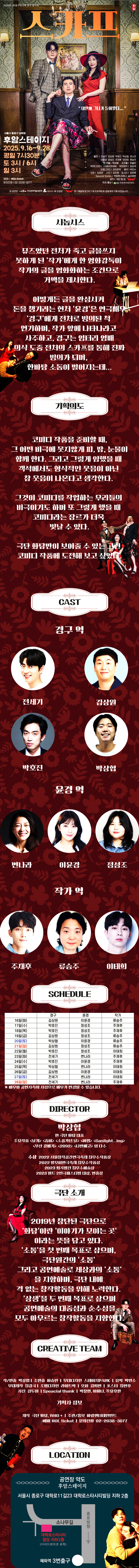 스카프 대학로 소개이미지