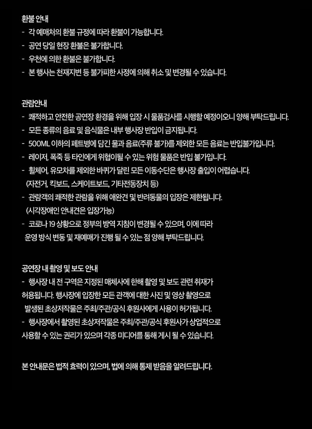 ARGY 내한 콘서트 1st show in korea 소개이미지