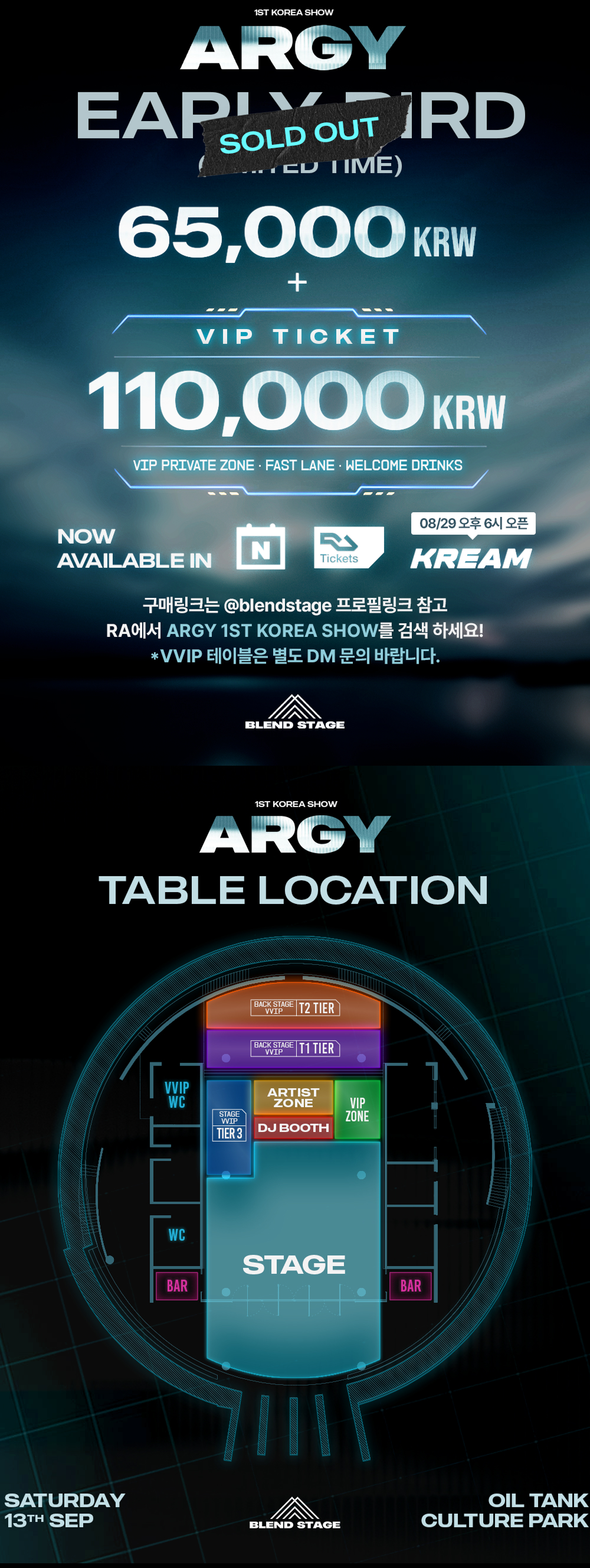 ARGY 내한 콘서트 1st show in korea 소개이미지