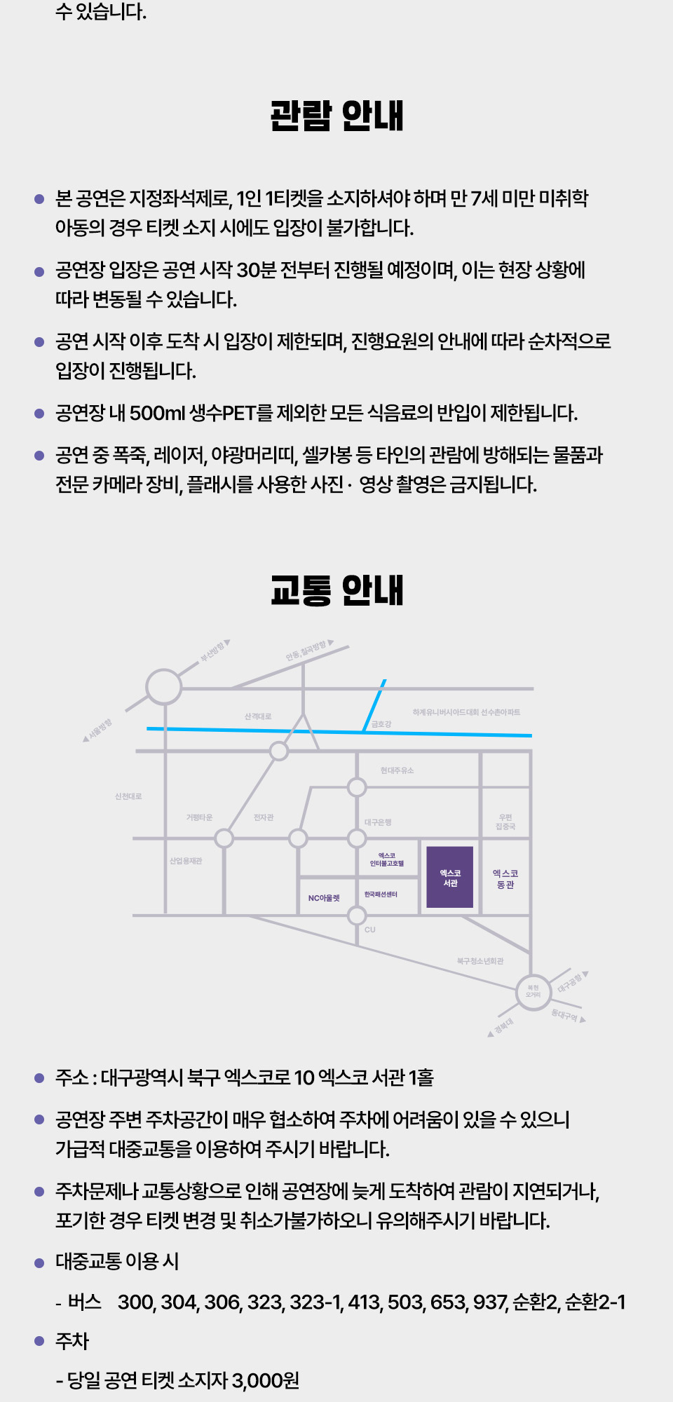 김건모 라이브투어 KIM GUN MO. 대구 소개이미지