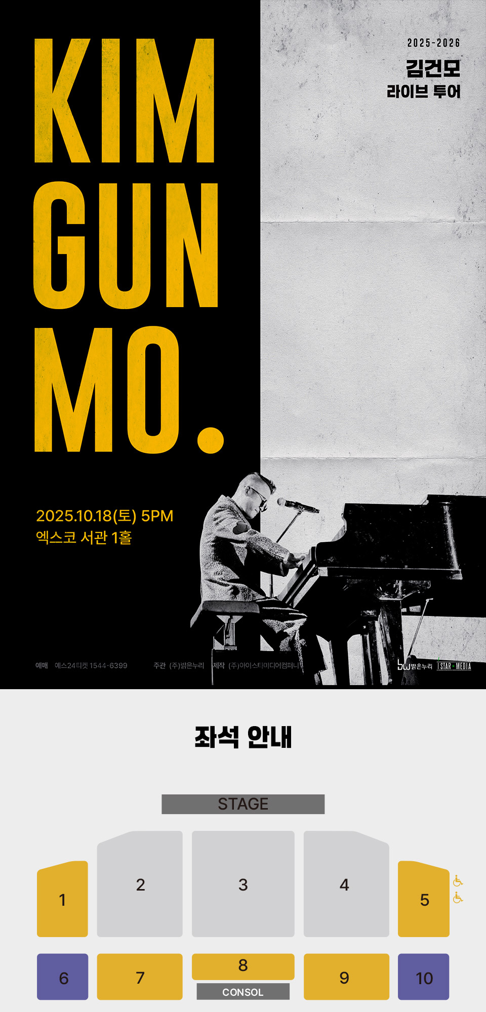 김건모 라이브투어 KIM GUN MO. 대구 소개이미지