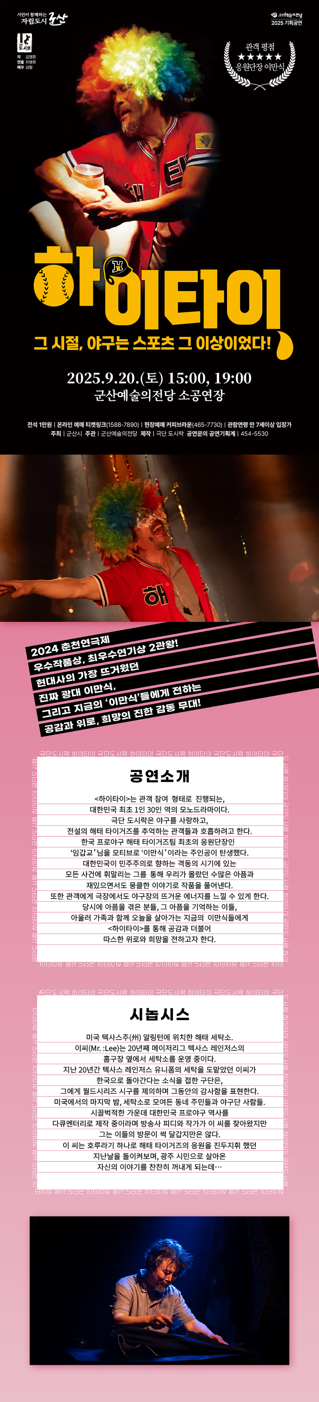 하이타이 군산 소개이미지