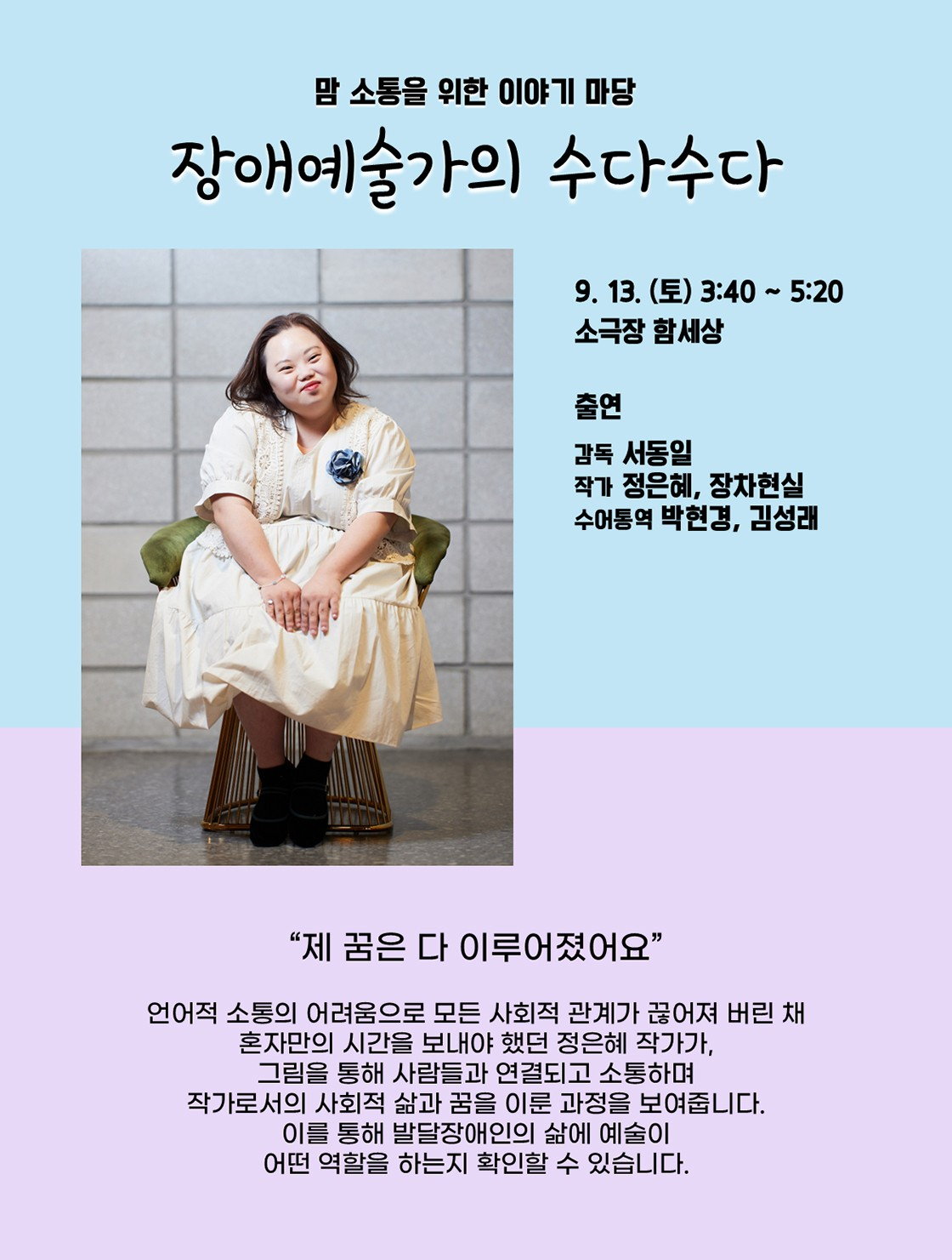 모두페스티벌 둘째날 대구 소개이미지