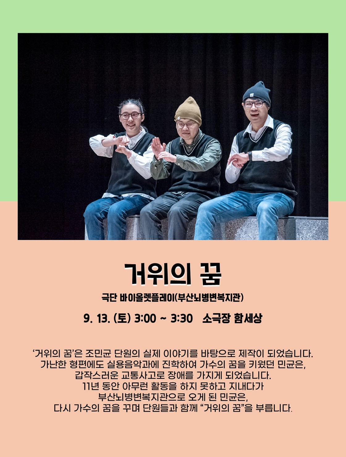 모두페스티벌 둘째날 대구 소개이미지