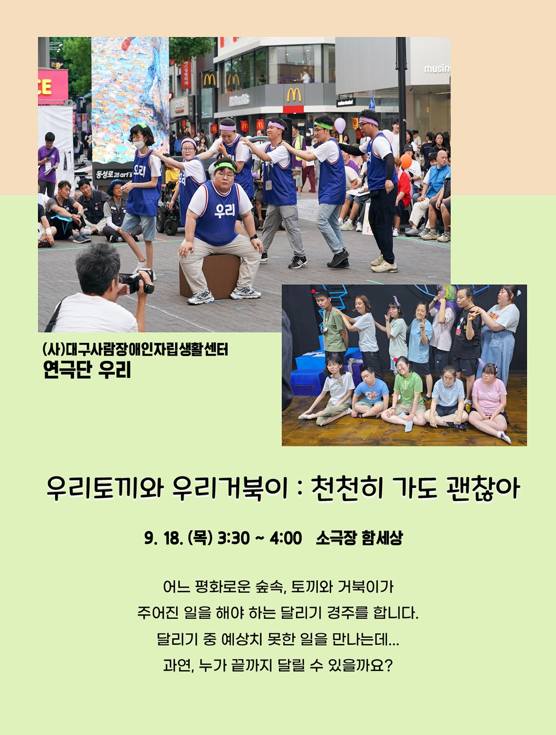 모두페스티벌 셋째 날 대구 소개이미지