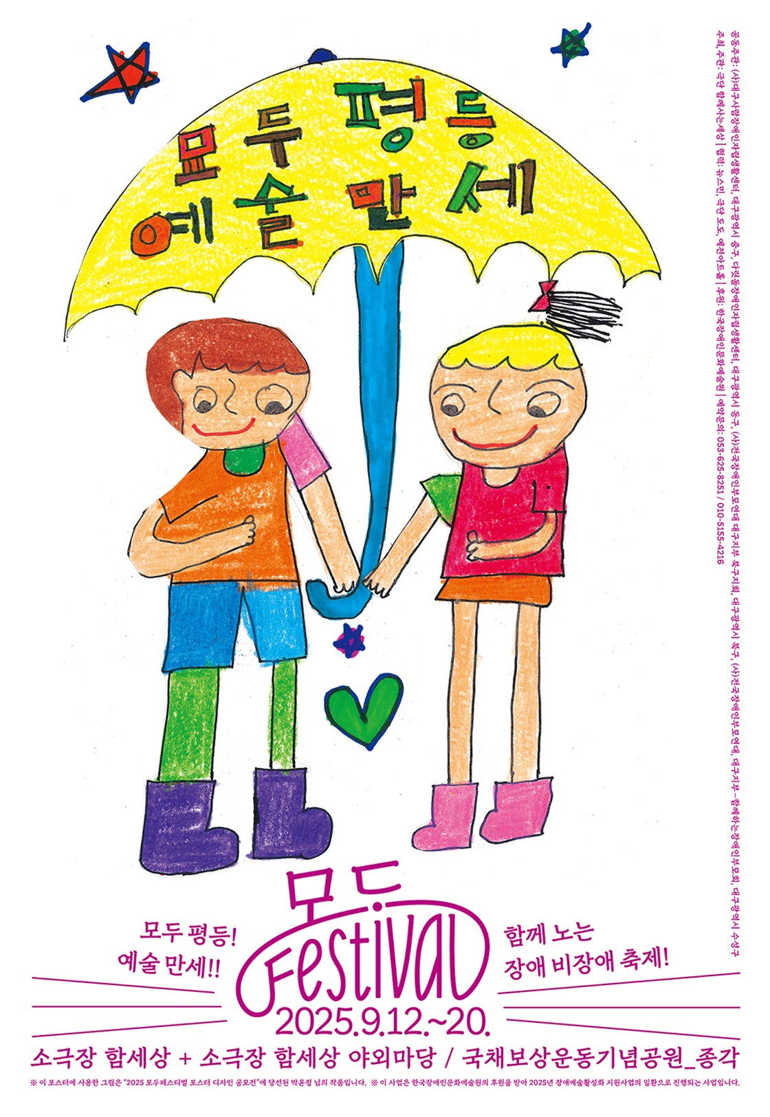 모두페스티벌 셋째 날 대구 소개이미지