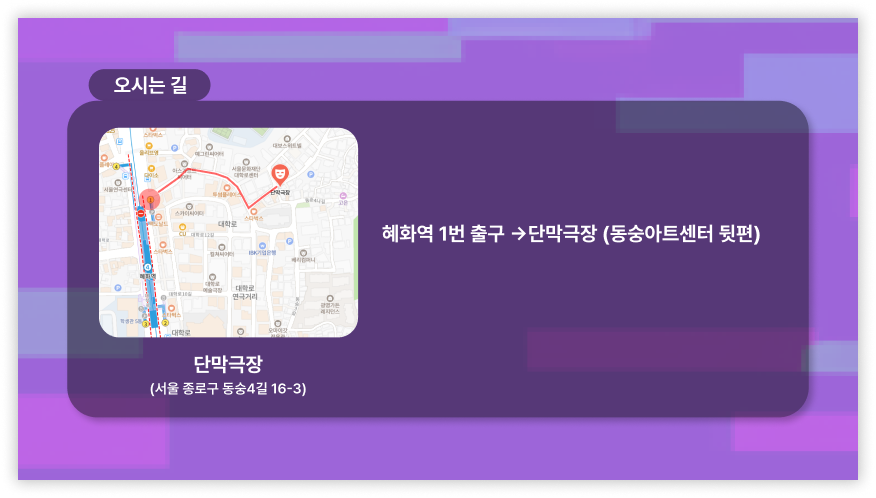 AI 아내 사용설명서 대학로 소개이미지